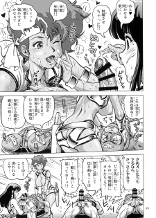 (C90) [Skirt Tsuki (keso)] Shouwa no Do Ero Pair (Dirty Pair) - page 13