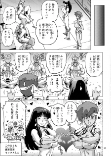(C90) [Skirt Tsuki (keso)] Shouwa no Do Ero Pair (Dirty Pair) - page 23