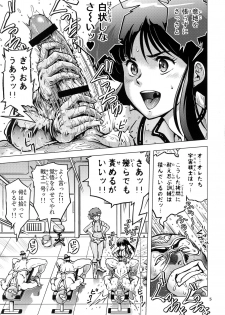 (C90) [Skirt Tsuki (keso)] Shouwa no Do Ero Pair (Dirty Pair) - page 5