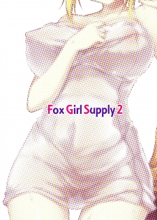 (COMIC1☆9) [Marvelous Grace (Tateha)] Fox Girl Supply 2 (DOG DAYS) - page 4