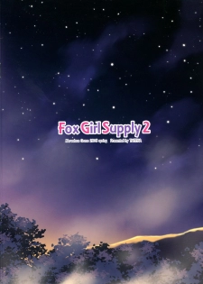(COMIC1☆9) [Marvelous Grace (Tateha)] Fox Girl Supply 2 (DOG DAYS) - page 2