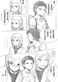 [MIMO] (Re:Zero kara Hajimeru Isekai Seikatsu) [Chinese] - page 18