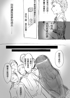 [MIMO] (Re:Zero kara Hajimeru Isekai Seikatsu) [Chinese] - page 4