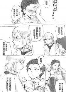 [MIMO] (Re:Zero kara Hajimeru Isekai Seikatsu) [Chinese] - page 20