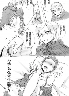 [MIMO] (Re:Zero kara Hajimeru Isekai Seikatsu) [Chinese] - page 8