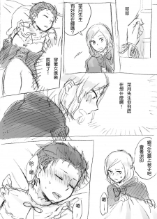 [MIMO] (Re:Zero kara Hajimeru Isekai Seikatsu) [Chinese] - page 7