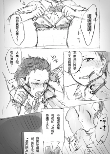 [MIMO] (Re:Zero kara Hajimeru Isekai Seikatsu) [Chinese] - page 6