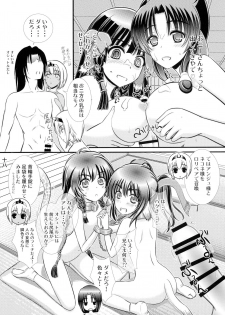 (C90) [Nataku ga Iku! (Xanadu)] Kunne Rimse (Utawarerumono Itsuwari no Kamen) - page 18
