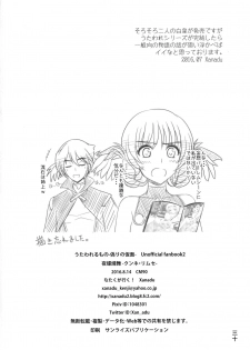 (C90) [Nataku ga Iku! (Xanadu)] Kunne Rimse (Utawarerumono Itsuwari no Kamen) - page 30