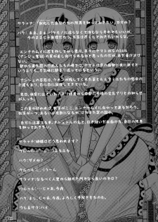 (C90) [Nataku ga Iku! (Xanadu)] Kunne Rimse (Utawarerumono Itsuwari no Kamen) - page 3