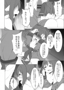 (C90) [Idobata Kaigisho (Fried)] Aganaishimono (Utawarerumono Itsuwari no Kamen) - page 10
