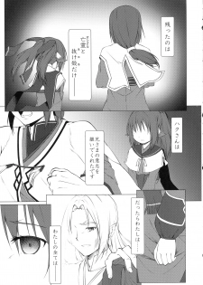 (C90) [Idobata Kaigisho (Fried)] Aganaishimono (Utawarerumono Itsuwari no Kamen) - page 7