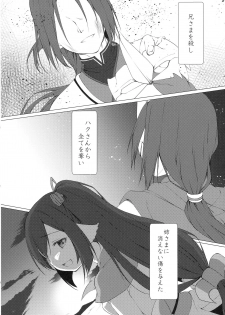 (C90) [Idobata Kaigisho (Fried)] Aganaishimono (Utawarerumono Itsuwari no Kamen) - page 6