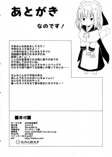 (C90) [Idobata Kaigisho (Fried)] Aganaishimono (Utawarerumono Itsuwari no Kamen) - page 22