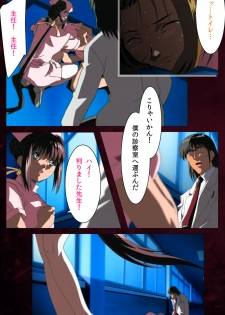 [Mink] [Full Color Seijin Han] Yakin Byoutou Karte.7 Complete Ban (Night Shift Nurses) [Digital] - page 11