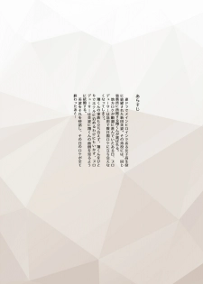 [Re:Cre@tors (Hiiragi Hajime)] Nitta Minami no Shota Gui (THE IDOLM@STER CINDERELLA GIRLS) [Digital] - page 2
