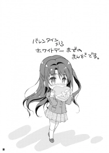 (SC2016 Winter) [KONOHA (Hotei Kazuha)] Shimamura Anal (THE IDOLM@STER CINDERELLA GIRLS) - page 3