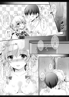 (C90) [Setoran (Itou Seto, Tanno Ran)] Maid-san no Himitsu no Omotenashi (Touhou Project) - page 8