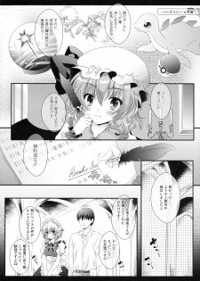 (C90) [Setoran (Itou Seto, Tanno Ran)] Maid-san no Himitsu no Omotenashi (Touhou Project) - page 7