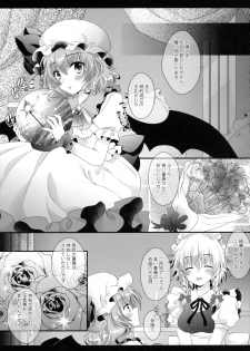 (C90) [Setoran (Itou Seto, Tanno Ran)] Maid-san no Himitsu no Omotenashi (Touhou Project) - page 22