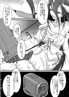 (C89) [Ami-dabutsu (Ami)] Haitoku no Hitotsukami (Overlord) - page 4