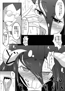 (C89) [Ami-dabutsu (Ami)] Haitoku no Hitotsukami (Overlord) - page 8