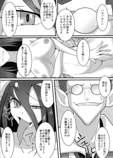 (C89) [Ami-dabutsu (Ami)] Haitoku no Hitotsukami (Overlord) - page 15