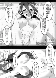 (C89) [Ami-dabutsu (Ami)] Haitoku no Hitotsukami (Overlord) - page 16