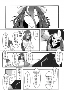 (C89) [Ami-dabutsu (Ami)] Haitoku no Hitotsukami (Overlord) - page 22