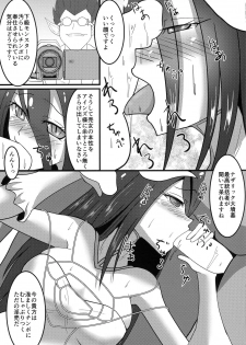 (C89) [Ami-dabutsu (Ami)] Haitoku no Hitotsukami (Overlord) - page 7