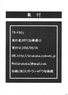 (C90) [Shirakaba Doori (DRY)] R-FGO (Fate/Grand Order) - page 18