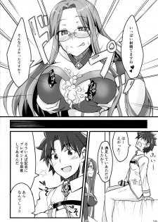 (C90) [Shirakaba Doori (DRY)] R-FGO (Fate/Grand Order) - page 10