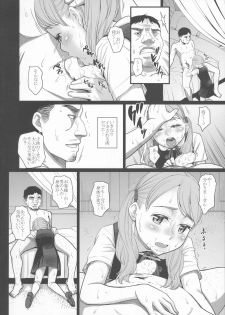 (C90) [Momoiro Toiki (Meramera Jealousy)] Savoureux Ouef 2 - page 17