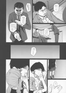 (C90) [Momoiro Toiki (Meramera Jealousy)] Savoureux Ouef 2 - page 9