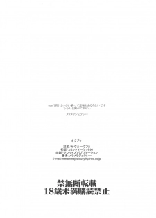 (C90) [Momoiro Toiki (Meramera Jealousy)] Savoureux Ouef 2 - page 37