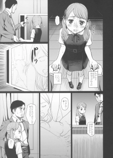 (C90) [Momoiro Toiki (Meramera Jealousy)] Savoureux Ouef 2 - page 12