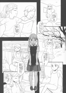 (C90) [Momoiro Toiki (Meramera Jealousy)] Savoureux Ouef 2 - page 6