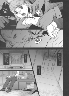 (C90) [Momoiro Toiki (Meramera Jealousy)] Savoureux Ouef 2 - page 4