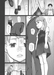 (C90) [Momoiro Toiki (Meramera Jealousy)] Savoureux Ouef 2 - page 7