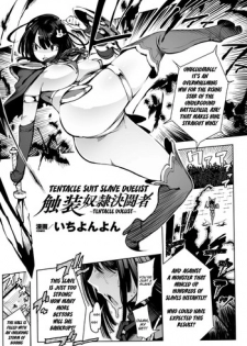 [144] Shokusou Dorei Kettousha | Tentacle Suit Slave Duelist (2D Comic Magazine Shokushu Yoroi ni Zenshin o Okasare Mugen Zecchou! Vol. 2) [English] [Szayedt] [Digital]