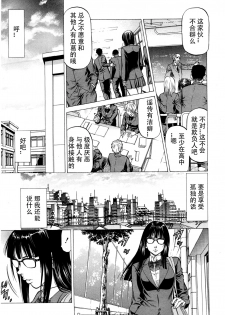 [Kabuki Shigeyuki] Inou Joshi Ueshima Sono 1 (BUSTER COMIC 2016-03) [Chinese] - page 9