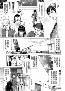 [Kabuki Shigeyuki] Inou Joshi Ueshima Sono 1 (BUSTER COMIC 2016-03) [Chinese] - page 11