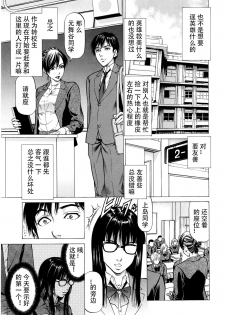 [Kabuki Shigeyuki] Inou Joshi Ueshima Sono 1 (BUSTER COMIC 2016-03) [Chinese] - page 7