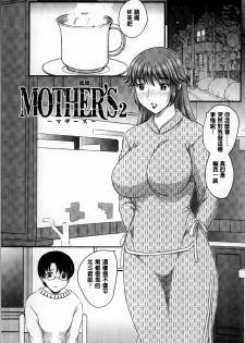 [Hiryuu Ran] Mama ga Uketomeru Ageru♡ | 就讓媽媽來為你受精喔♡ [Chinese] - page 19