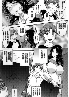 [Hiryuu Ran] Mama ga Uketomeru Ageru♡ | 就讓媽媽來為你受精喔♡ [Chinese] - page 8