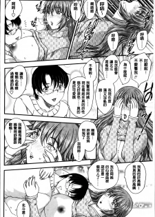 [Hiryuu Ran] Mama ga Uketomeru Ageru♡ | 就讓媽媽來為你受精喔♡ [Chinese] - page 32