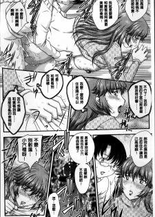 [Hiryuu Ran] Mama ga Uketomeru Ageru♡ | 就讓媽媽來為你受精喔♡ [Chinese] - page 38