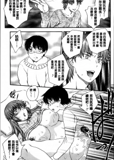 [Hiryuu Ran] Mama ga Uketomeru Ageru♡ | 就讓媽媽來為你受精喔♡ [Chinese] - page 47