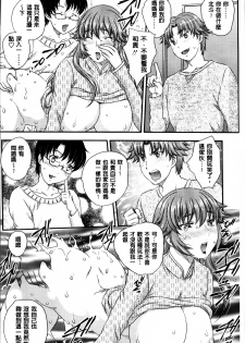 [Hiryuu Ran] Mama ga Uketomeru Ageru♡ | 就讓媽媽來為你受精喔♡ [Chinese] - page 36