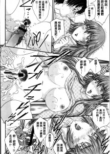 [Hiryuu Ran] Mama ga Uketomeru Ageru♡ | 就讓媽媽來為你受精喔♡ [Chinese] - page 48